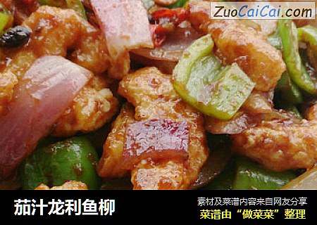 茄汁龙利鱼柳