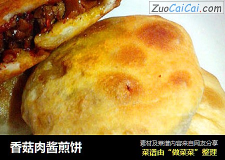 香菇肉酱煎饼