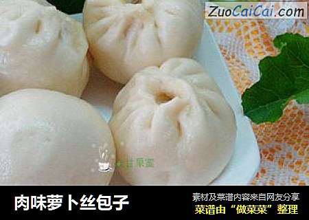 肉味萝卜丝包子
