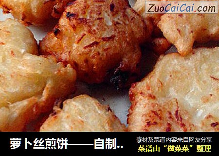 萝卜丝煎饼——自制街边小吃