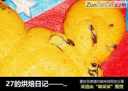27的烘焙日记——蓝莓酒渍黑加仑米奇软曲奇