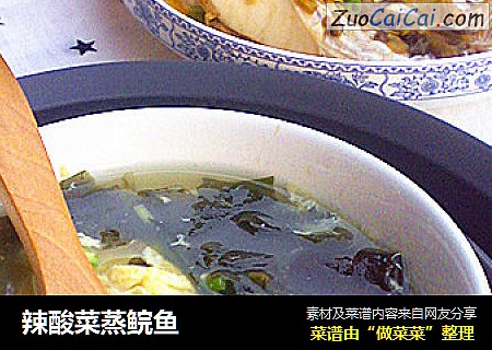 辣酸菜蒸鲩鱼