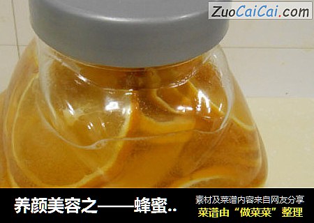 养颜美容之——蜂蜜柠檬