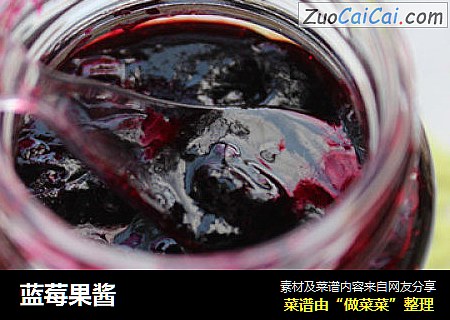 蓝莓果酱