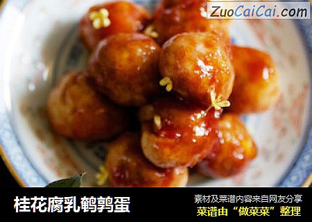 桂花腐乳鹌鹑蛋