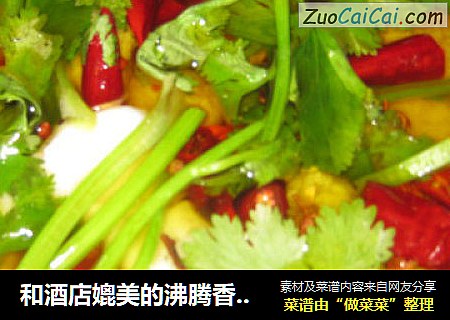 和酒店媲美的沸腾香水鱼