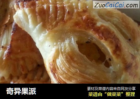 奇异果派