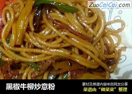 黑椒牛柳炒意粉
