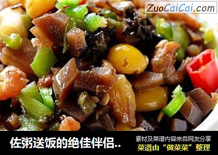 佐粥送饭的绝佳伴侣——豆米大头菜