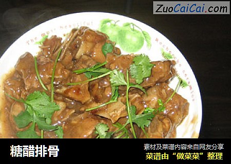 糖醋排骨