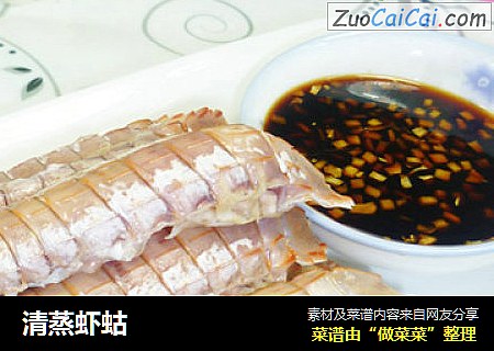 清蒸虾蛄