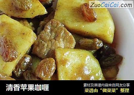 清香苹果咖喱