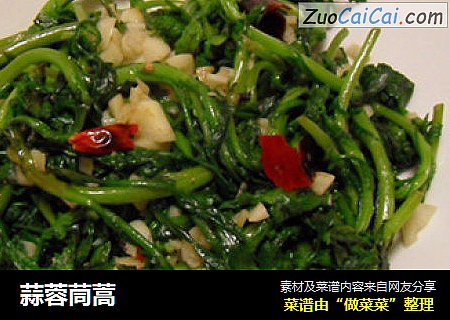 蒜蓉茼蒿