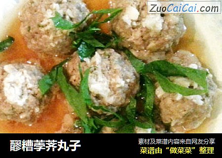醪糟荸荠丸子