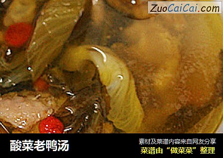 酸菜老鸭汤