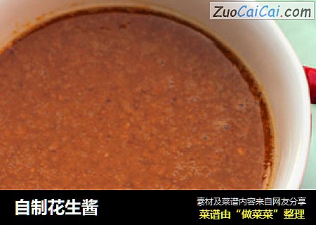 自制花生酱