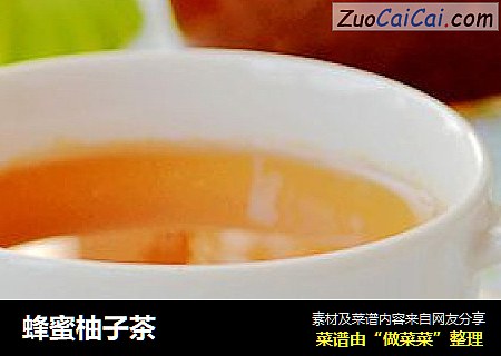 蜂蜜柚子茶