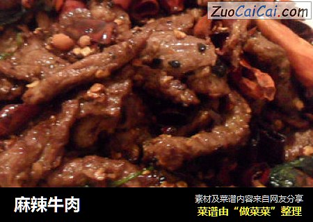 麻辣牛肉