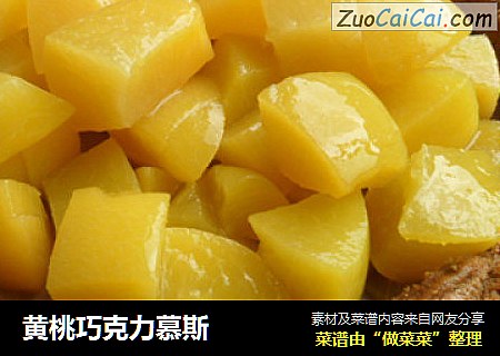 黄桃巧克力慕斯
