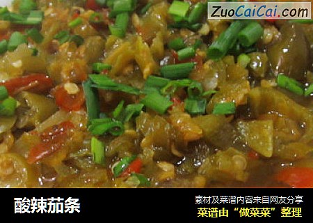 酸辣茄条