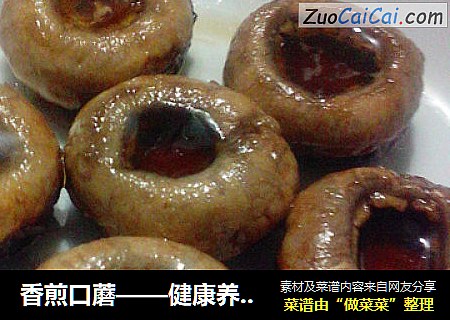 香煎口蘑——健康养身菜
