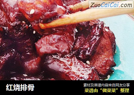 红烧排骨