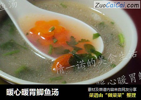 暖心暖胃鲫鱼汤