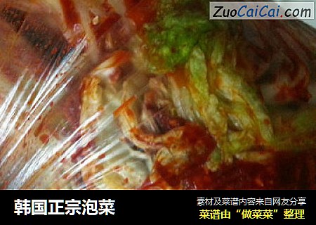 韩国正宗泡菜