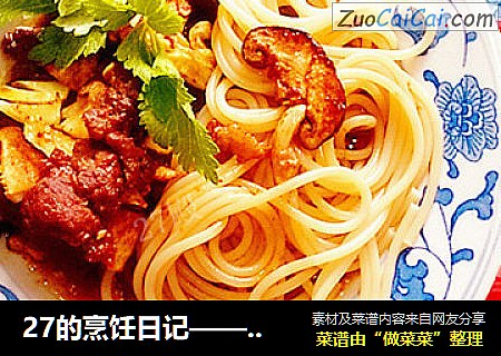 27的烹饪日记——懒人版“沙茶牛排意面”