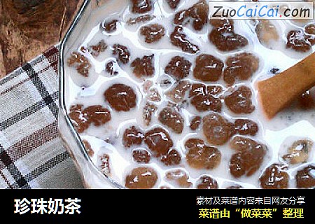 珍珠奶茶