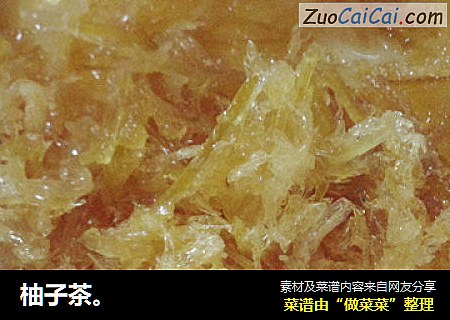 柚子茶。