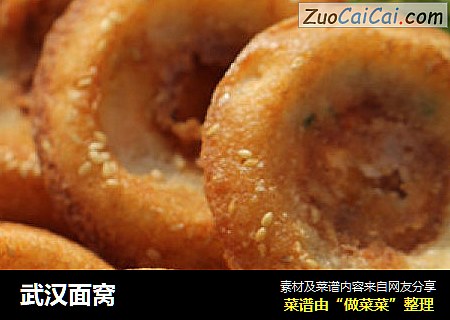 武汉面窝
