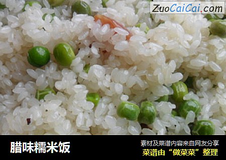 腊味糯米饭