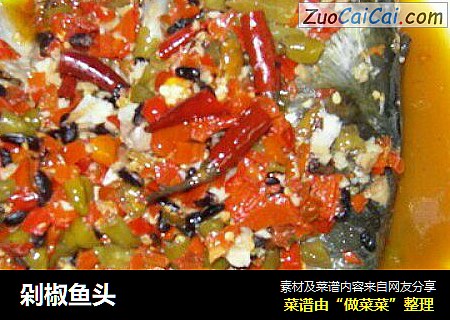 剁椒鱼头
