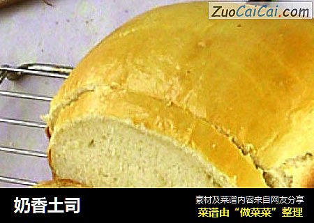 奶香土司