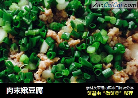 肉末嫰豆腐