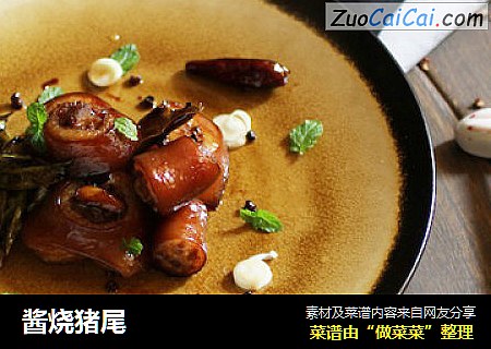酱烧猪尾