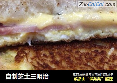 自制芝士三明治
