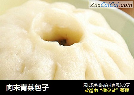 肉末青菜包子