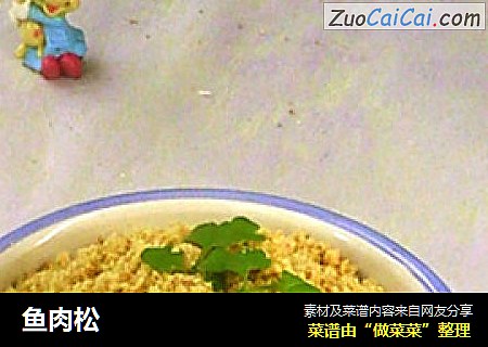鱼肉松