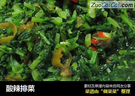 酸辣排菜