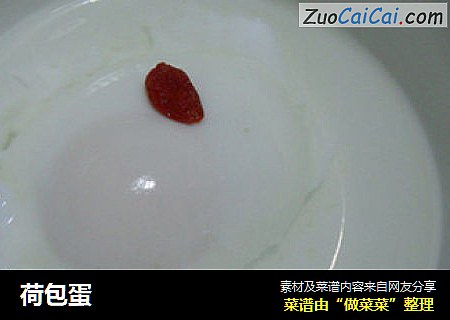荷包蛋