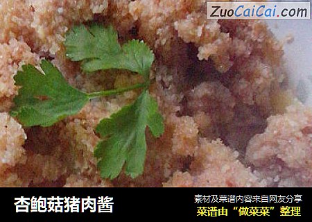 杏鲍菇猪肉酱