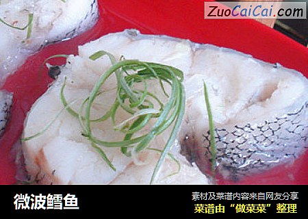 微波鳕鱼