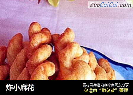 炸小麻花