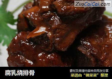 腐乳烧排骨