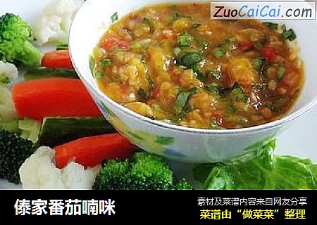 傣家番茄喃咪
