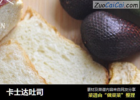 卡士达吐司