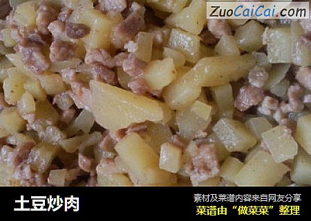 土豆炒肉