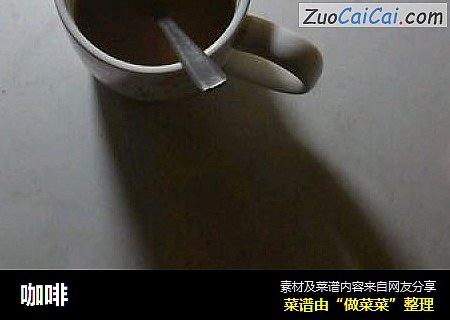 咖啡